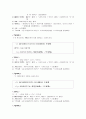  해석 및 분석 16페이지