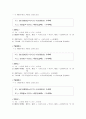  해석 및 분석 17페이지
