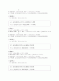  해석 및 분석 18페이지