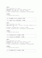  해석 및 분석 19페이지