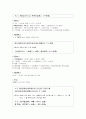  해석 및 분석 20페이지