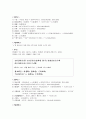  해석 및 분석 21페이지