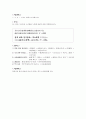  해석 및 분석 27페이지