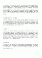 폐기물과 바이오매스 8페이지