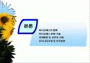 바이오 에너지 9페이지