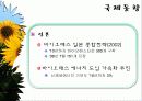 바이오 에너지 20페이지