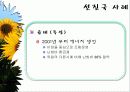 바이오 에너지 25페이지