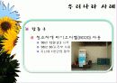 바이오 에너지 28페이지