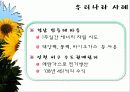 바이오 에너지 30페이지