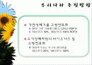 바이오 에너지 36페이지