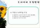 바이오 에너지 38페이지