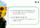 바이오 에너지 41페이지