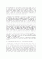 한국현대문학사  4페이지