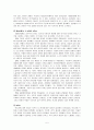 한국현대문학사  5페이지