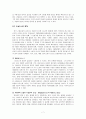 한국현대문학사  7페이지