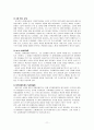 한국현대문학사  11페이지