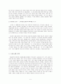 한국현대문학사  5페이지