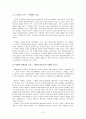 한국현대문학사  6페이지