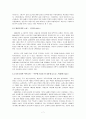 한국현대문학사  7페이지