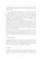 한국현대문학사  8페이지