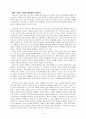 우리나라의 교육문제 3페이지