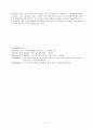 우리나라의 교육문제 6페이지