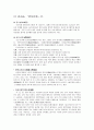김시습  1페이지