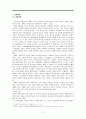 국어과 분석 보고서 2페이지