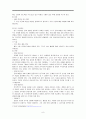 국어과 분석 보고서 9페이지
