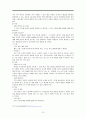 국어과 분석 보고서 10페이지