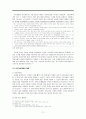 국어과 분석 보고서 11페이지