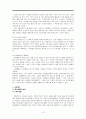 국어과 분석 보고서 12페이지