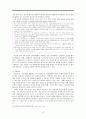 국어과 분석 보고서 13페이지