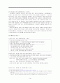 국어과 분석 보고서 14페이지