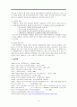 국어과 분석 보고서 16페이지