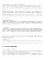 이명박정부의 교육정책 3페이지