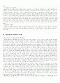 이명박정부의 교육정책 5페이지