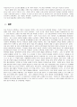 이명박정부의 교육정책 7페이지