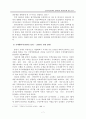 분양가상한제의 문제점과 개선방안에 관한 연구 7페이지