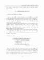 분양가상한제의 문제점과 개선방안에 관한 연구 19페이지