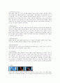 OCU영화속특수효과 CG를 이용한 한국영화 3페이지
