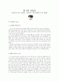 OCU영화속특수효과 리메이크된영화 1페이지