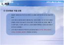사우스웨스트 항공사의 성공사례 4페이지
