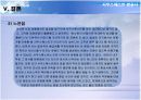 사우스웨스트 항공사의 성공사례 39페이지
