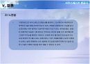 사우스웨스트 항공사의 성공사례 40페이지