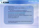 사우스웨스트 항공사의 성공사례 42페이지