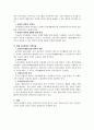 인사행정 중간고사 [인사행정에 대해 논하여라] 2페이지
