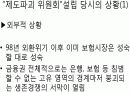 교보생명과 코카콜라의 의사결정시스템 11페이지