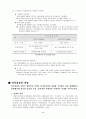 기업의 의사결정과정 4페이지