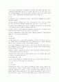 WTO,지역경제통합(EU),FTA에 대한 우리나라의 대응방안 3페이지